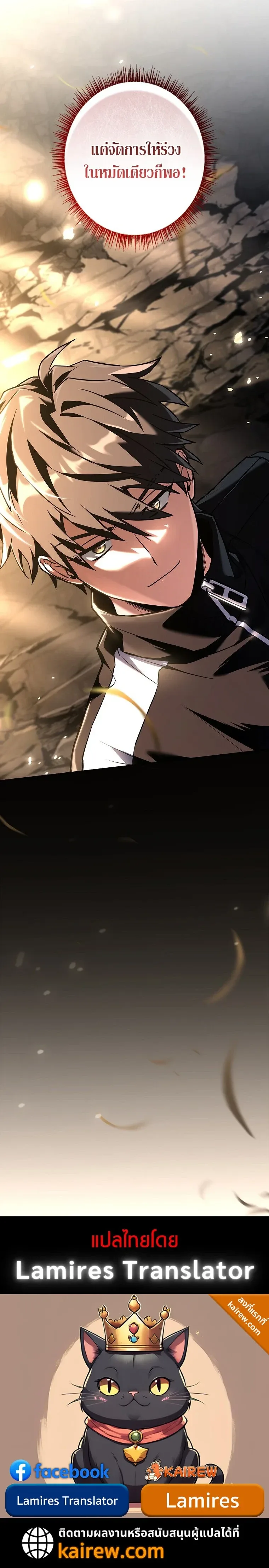 Only I Have an EX-Grade Summon ฉันคือผู้อัญเชิญระดับแรงก์ EX ตอนที่ 27 หน้า 15