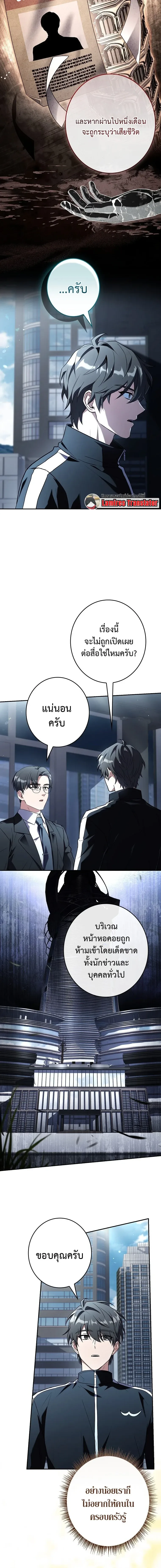 Only I Have an EX-Grade Summon ฉันคือผู้อัญเชิญระดับแรงก์ EX ตอนที่ 27 หน้า 2
