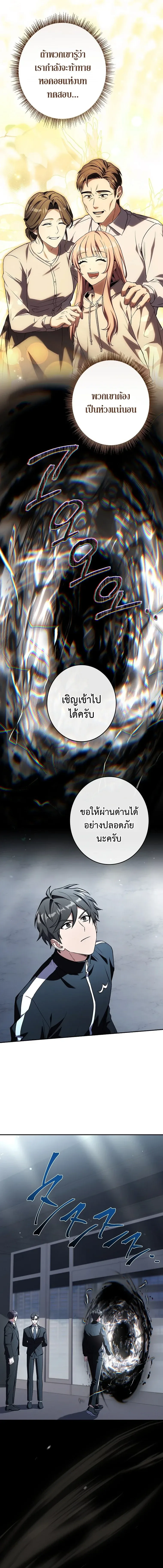 Only I Have an EX-Grade Summon ฉันคือผู้อัญเชิญระดับแรงก์ EX ตอนที่ 27 หน้า 3