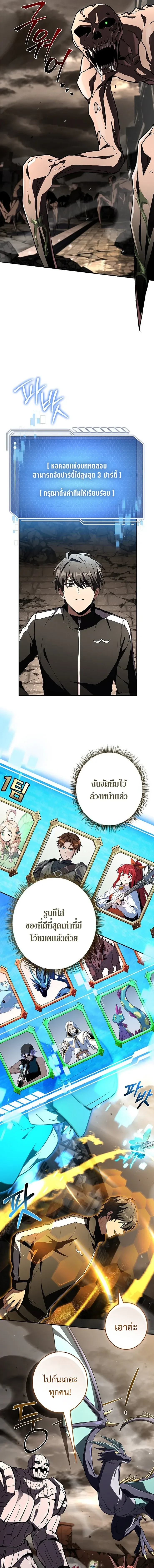 Only I Have an EX-Grade Summon ฉันคือผู้อัญเชิญระดับแรงก์ EX ตอนที่ 27 หน้า 5