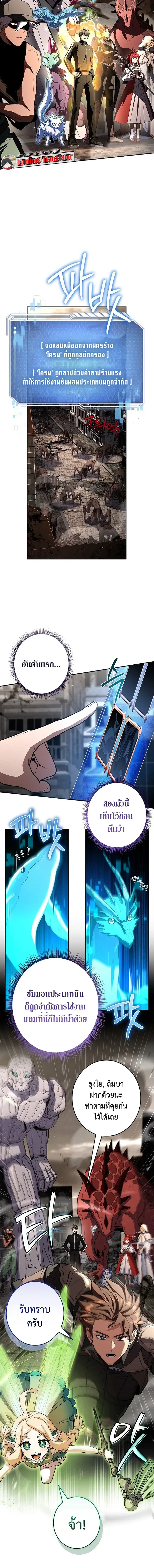 Only I Have an EX-Grade Summon ฉันคือผู้อัญเชิญระดับแรงก์ EX ตอนที่ 27 หน้า 6