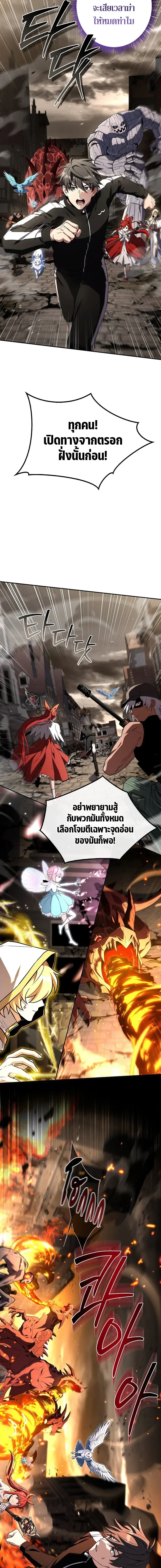 Only I Have an EX-Grade Summon ฉันคือผู้อัญเชิญระดับแรงก์ EX ตอนที่ 27 หน้า 9