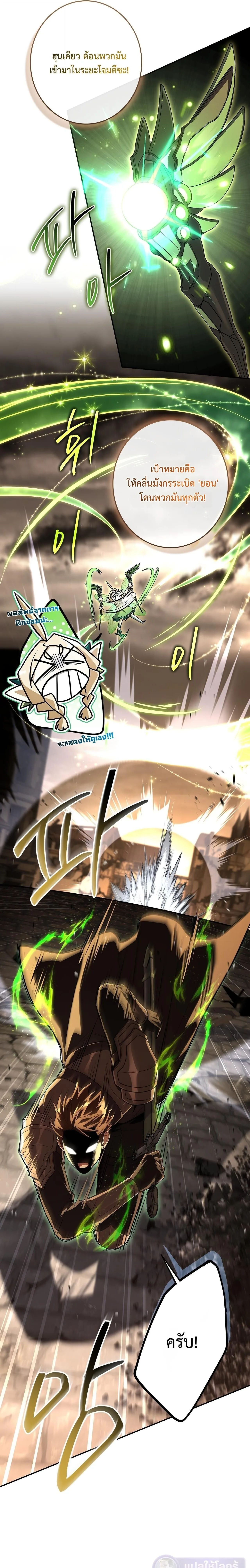 Only I Have an EX-Grade Summon ฉันคือผู้อัญเชิญระดับแรงก์ EX ตอนที่ 28 หน้า 11