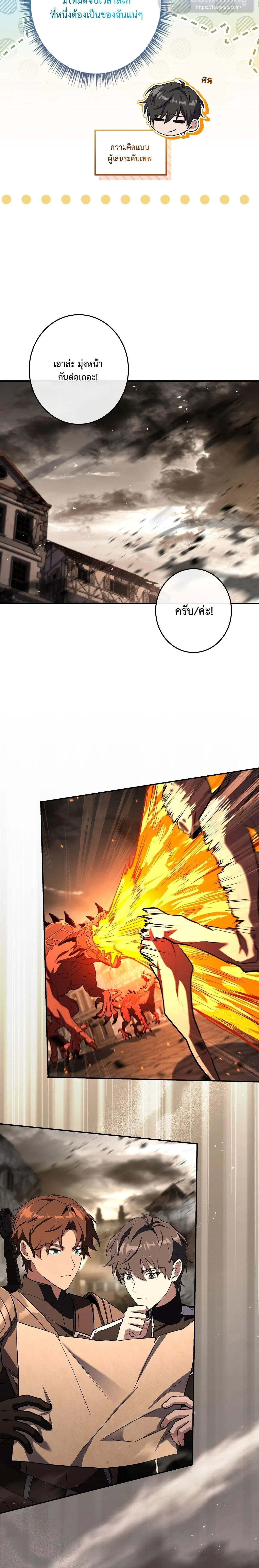 Only I Have an EX-Grade Summon ฉันคือผู้อัญเชิญระดับแรงก์ EX ตอนที่ 28 หน้า 23