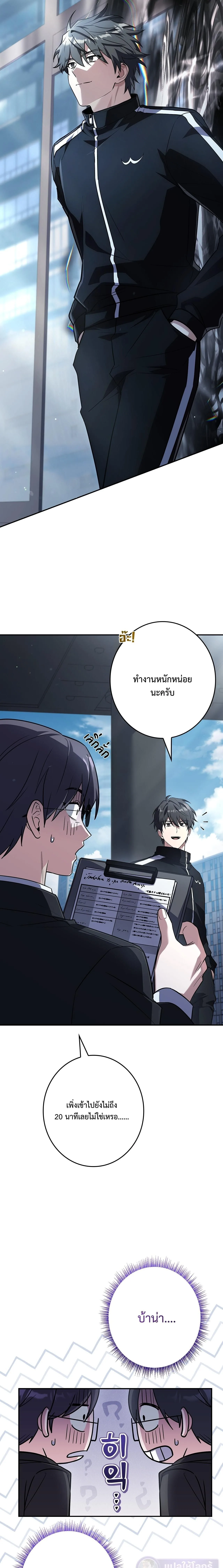 Only I Have an EX-Grade Summon ฉันคือผู้อัญเชิญระดับแรงก์ EX ตอนที่ 28 หน้า 30