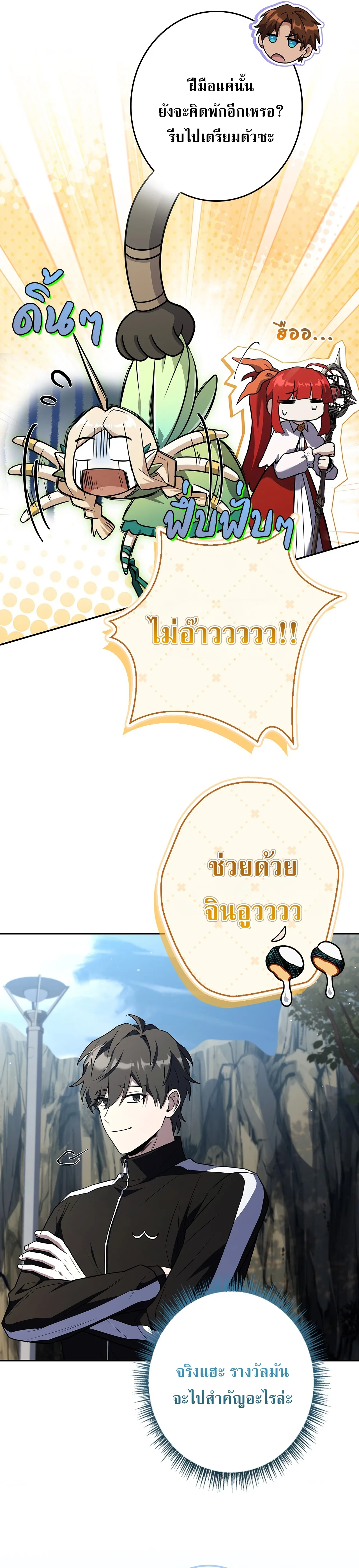 Only I Have an EX-Grade Summon ฉันคือผู้อัญเชิญระดับแรงก์ EX ตอนที่ 29 หน้า 18