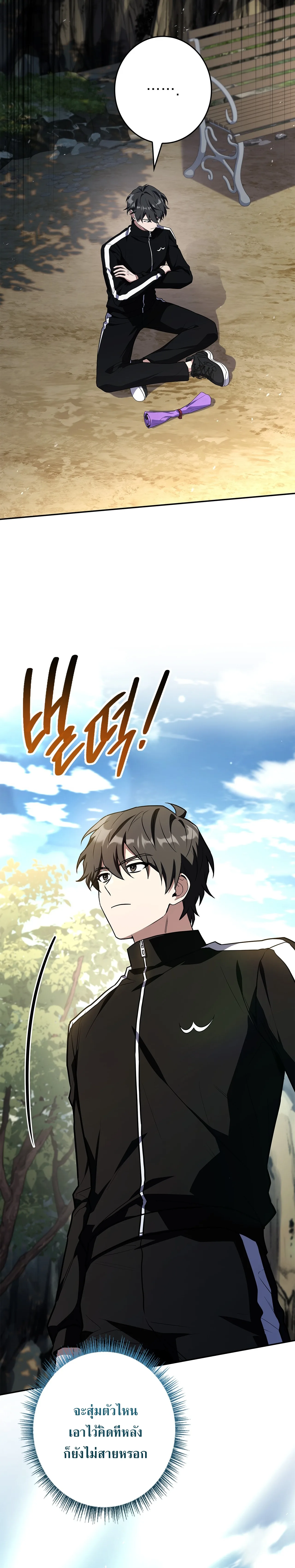 Only I Have an EX-Grade Summon ฉันคือผู้อัญเชิญระดับแรงก์ EX ตอนที่ 29 หน้า 27