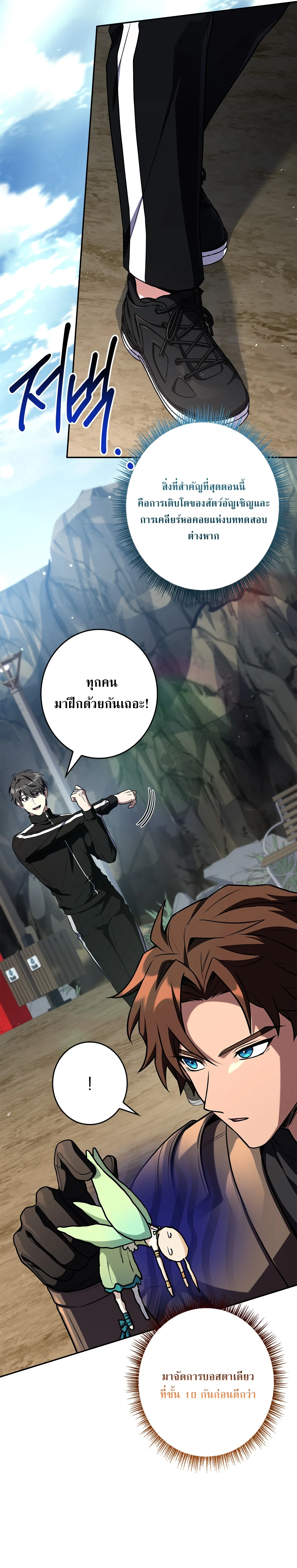 Only I Have an EX-Grade Summon ฉันคือผู้อัญเชิญระดับแรงก์ EX ตอนที่ 29 หน้า 28