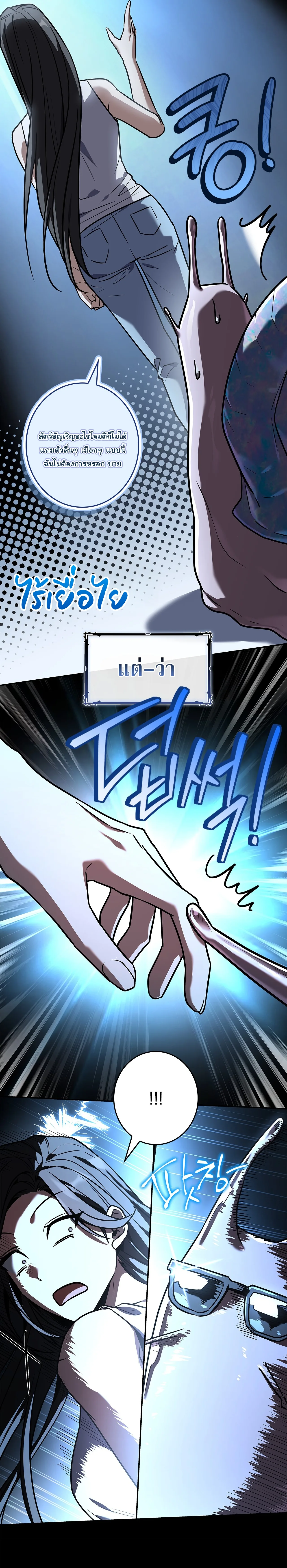 Only I Have an EX-Grade Summon ฉันคือผู้อัญเชิญระดับแรงก์ EX ตอนที่ 29 หน้า 4