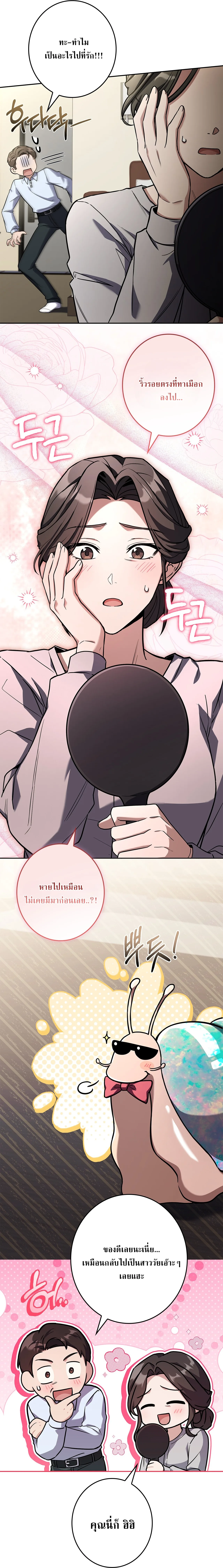 Only I Have an EX-Grade Summon ฉันคือผู้อัญเชิญระดับแรงก์ EX ตอนที่ 29 หน้า 8