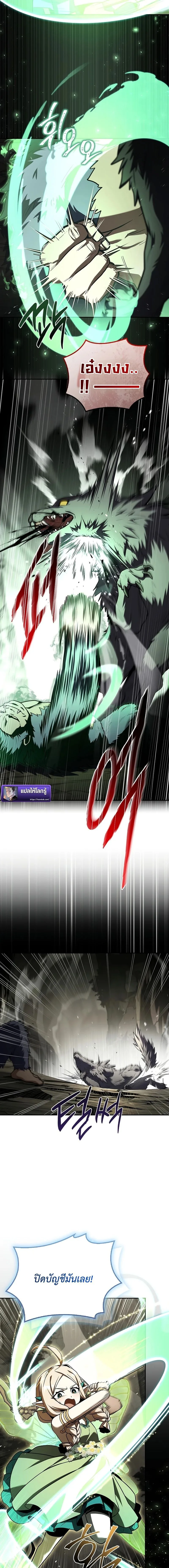 Only I Have an EX-Grade Summon ฉันคือผู้อัญเชิญระดับแรงก์ EX ตอนที่ 3 หน้า 11