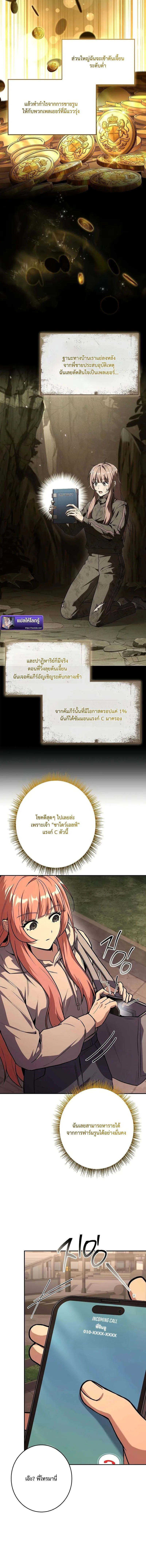 Only I Have an EX-Grade Summon ฉันคือผู้อัญเชิญระดับแรงก์ EX ตอนที่ 3 หน้า 16