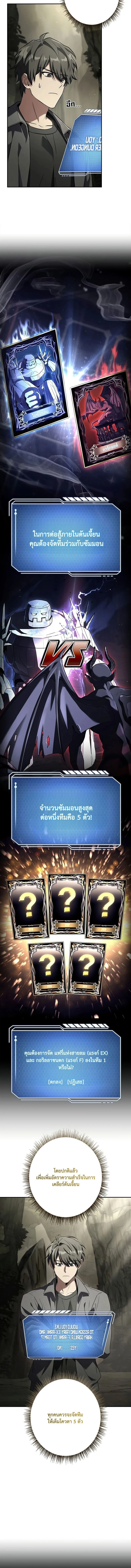 Only I Have an EX-Grade Summon ฉันคือผู้อัญเชิญระดับแรงก์ EX ตอนที่ 3 หน้า 2