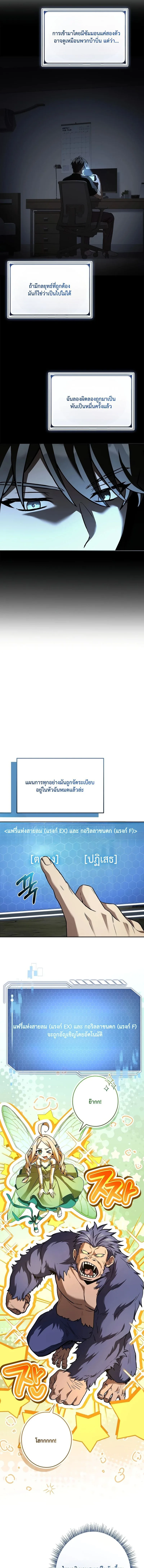 Only I Have an EX-Grade Summon ฉันคือผู้อัญเชิญระดับแรงก์ EX ตอนที่ 3 หน้า 3