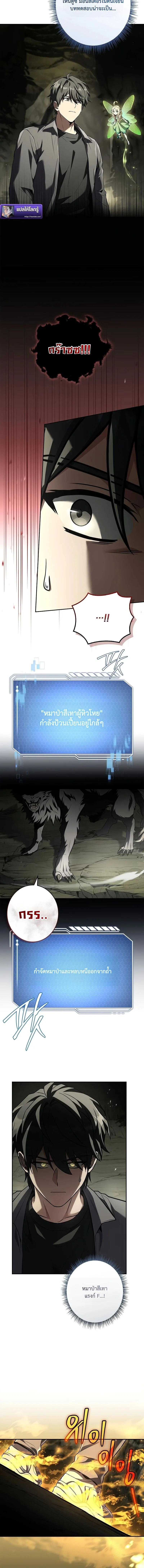 Only I Have an EX-Grade Summon ฉันคือผู้อัญเชิญระดับแรงก์ EX ตอนที่ 3 หน้า 4