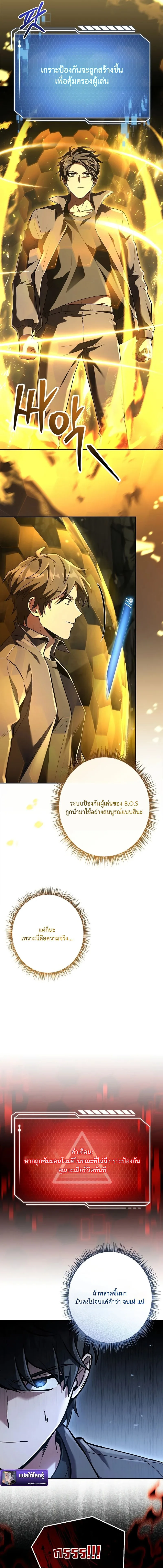 Only I Have an EX-Grade Summon ฉันคือผู้อัญเชิญระดับแรงก์ EX ตอนที่ 3 หน้า 5