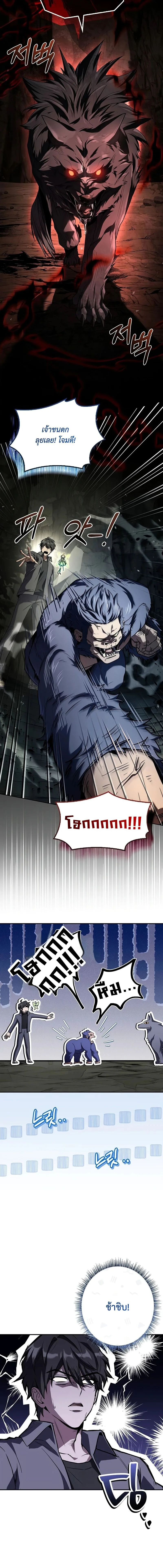 Only I Have an EX-Grade Summon ฉันคือผู้อัญเชิญระดับแรงก์ EX ตอนที่ 3 หน้า 6
