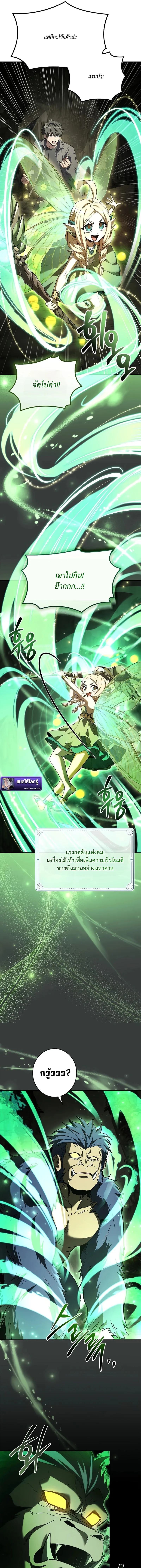 Only I Have an EX-Grade Summon ฉันคือผู้อัญเชิญระดับแรงก์ EX ตอนที่ 3 หน้า 7