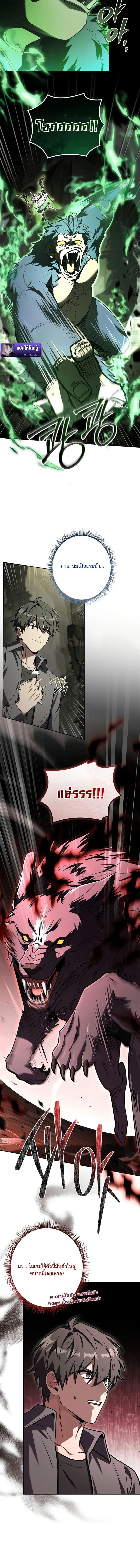 Only I Have an EX-Grade Summon ฉันคือผู้อัญเชิญระดับแรงก์ EX ตอนที่ 3 หน้า 8