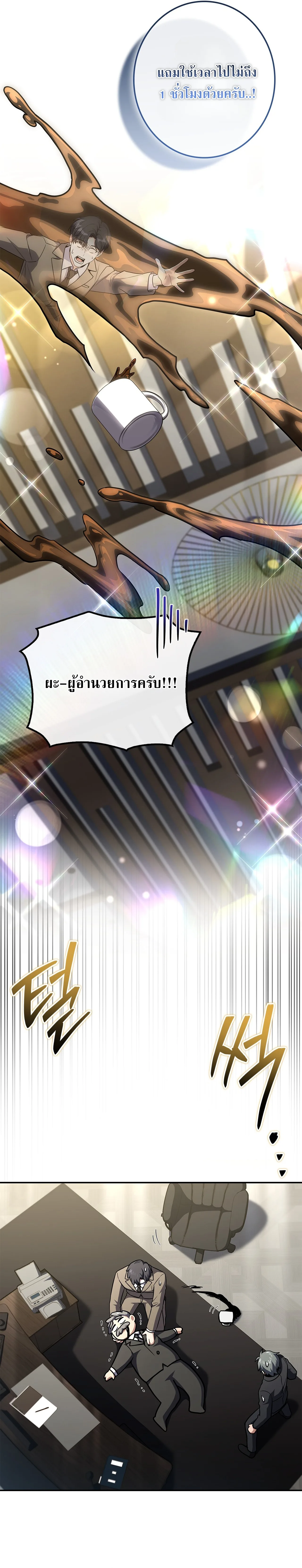 Only I Have an EX-Grade Summon ฉันคือผู้อัญเชิญระดับแรงก์ EX ตอนที่ 30 หน้า 10