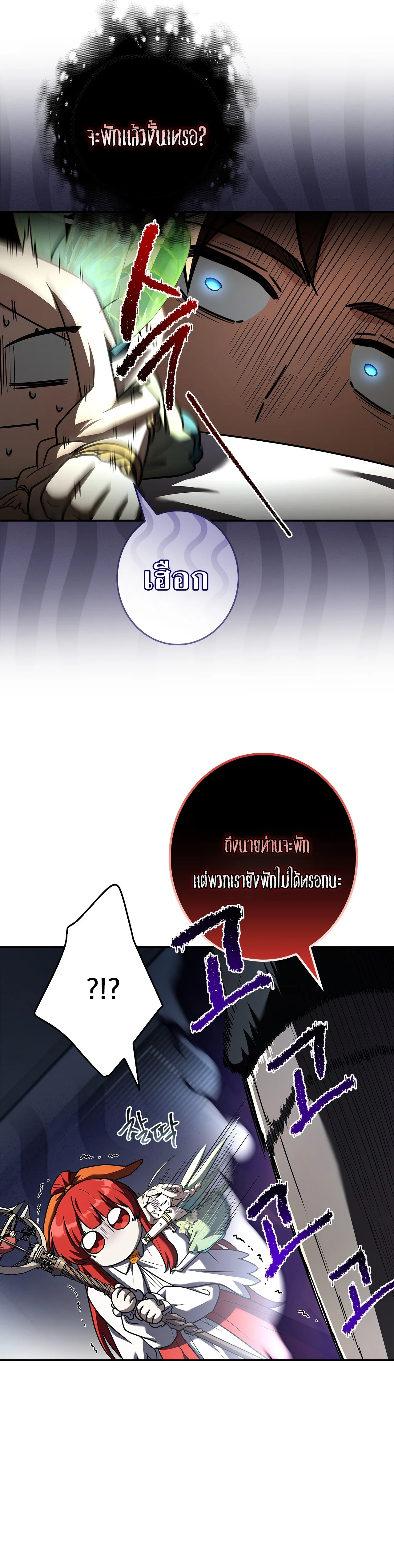 Only I Have an EX-Grade Summon ฉันคือผู้อัญเชิญระดับแรงก์ EX ตอนที่ 30 หน้า 17