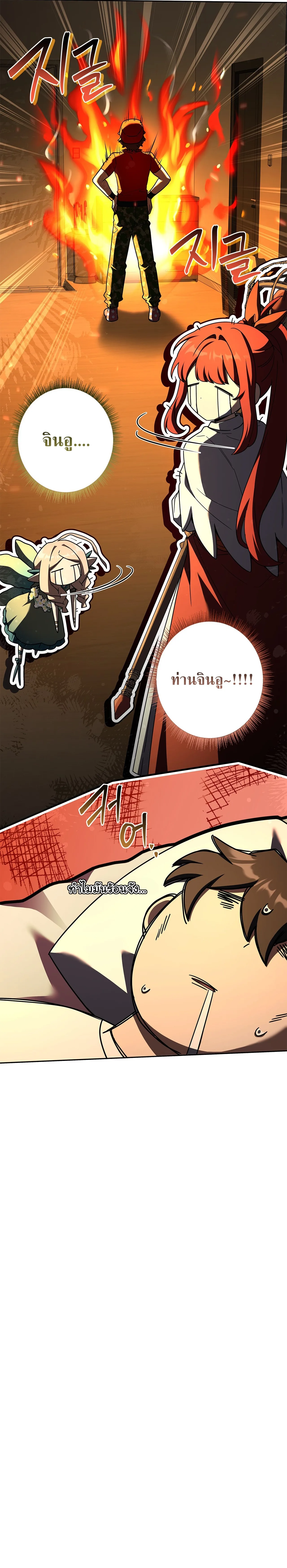 Only I Have an EX-Grade Summon ฉันคือผู้อัญเชิญระดับแรงก์ EX ตอนที่ 30 หน้า 28