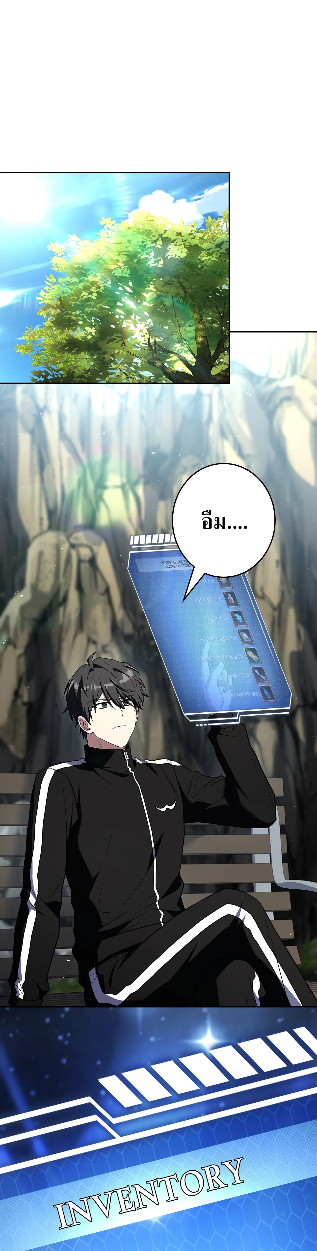 Only I Have an EX-Grade Summon ฉันคือผู้อัญเชิญระดับแรงก์ EX ตอนที่ 30 หน้า 29