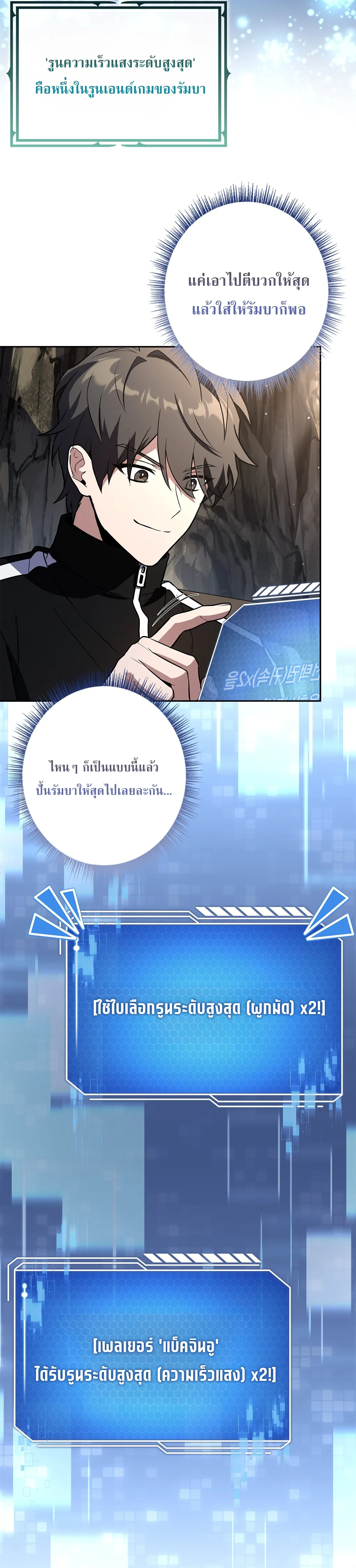Only I Have an EX-Grade Summon ฉันคือผู้อัญเชิญระดับแรงก์ EX ตอนที่ 30 หน้า 33