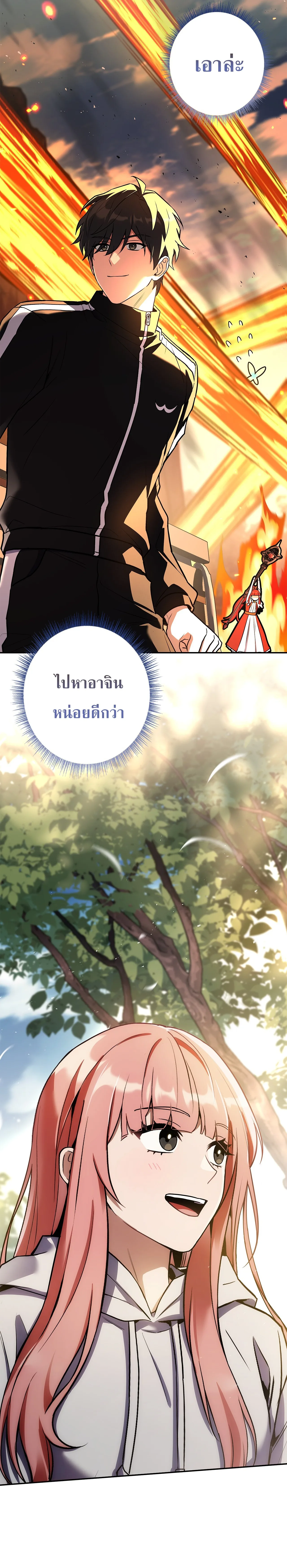 Only I Have an EX-Grade Summon ฉันคือผู้อัญเชิญระดับแรงก์ EX ตอนที่ 30 หน้า 37