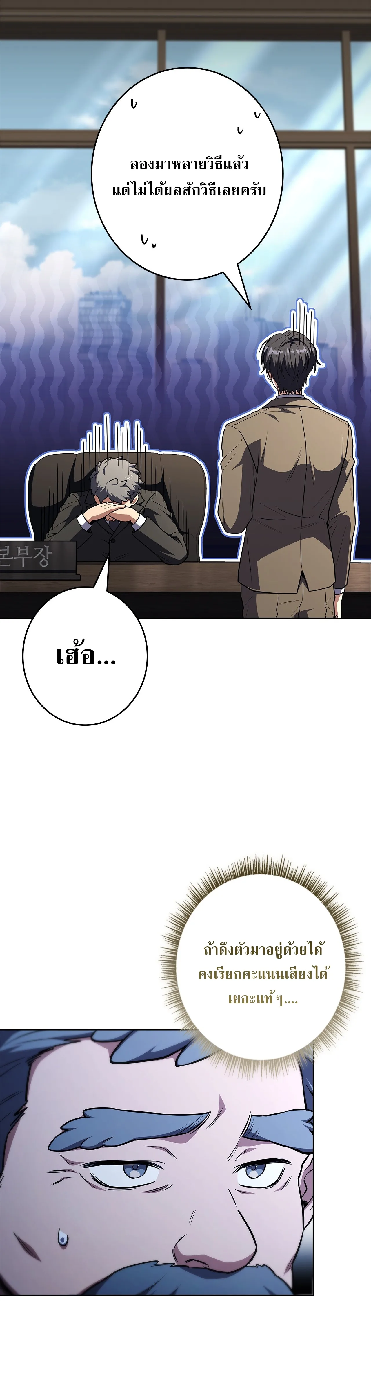 Only I Have an EX-Grade Summon ฉันคือผู้อัญเชิญระดับแรงก์ EX ตอนที่ 30 หน้า 4