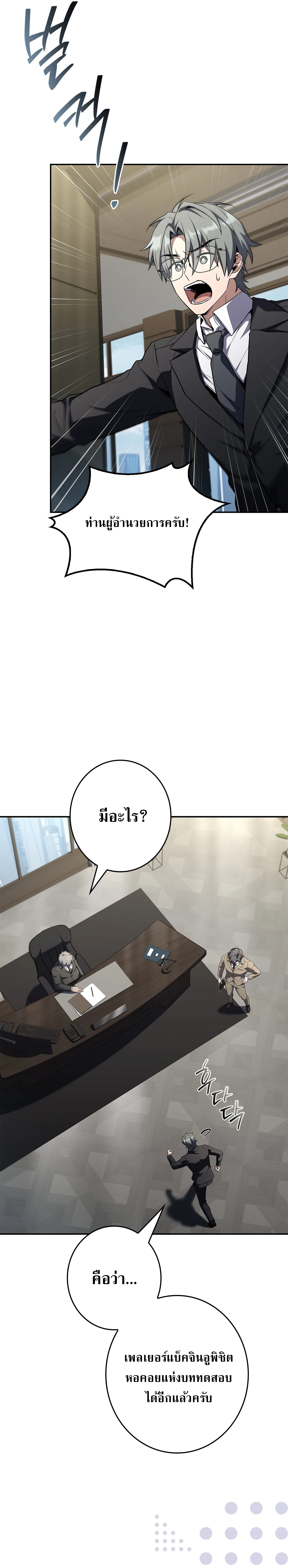 Only I Have an EX-Grade Summon ฉันคือผู้อัญเชิญระดับแรงก์ EX ตอนที่ 30 หน้า 6