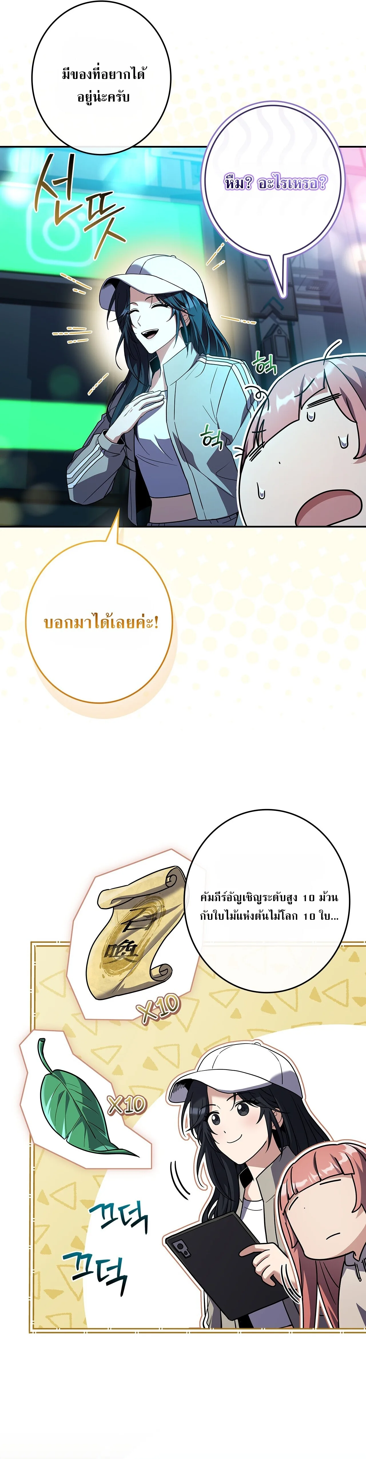 Only I Have an EX-Grade Summon ฉันคือผู้อัญเชิญระดับแรงก์ EX ตอนที่ 31 หน้า 11
