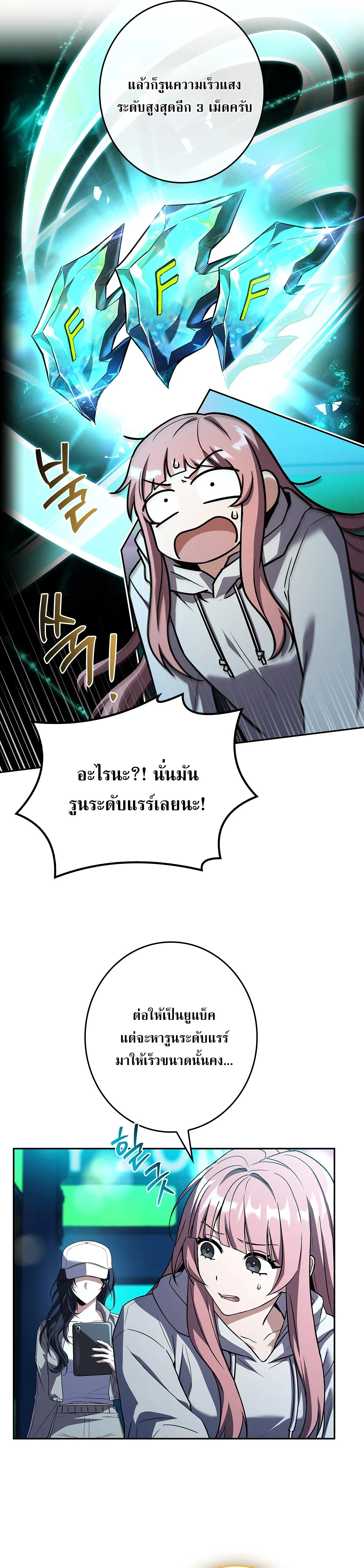 Only I Have an EX-Grade Summon ฉันคือผู้อัญเชิญระดับแรงก์ EX ตอนที่ 31 หน้า 12