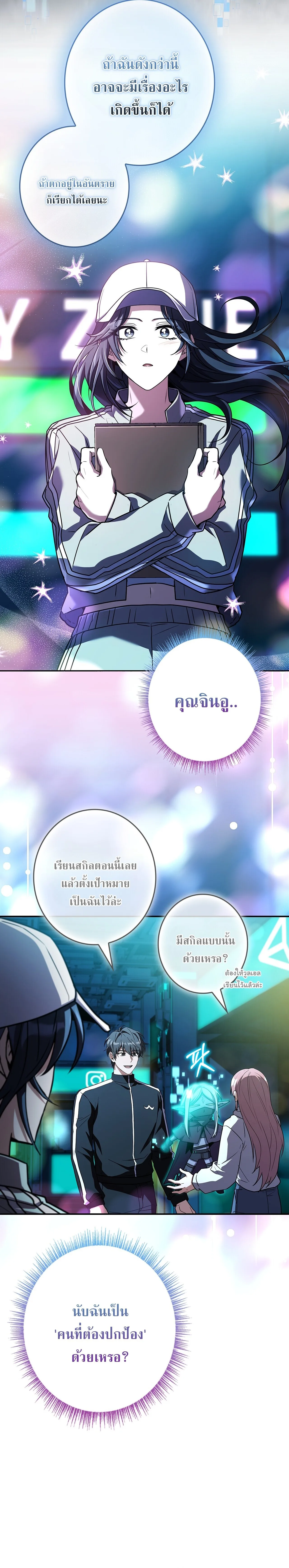 Only I Have an EX-Grade Summon ฉันคือผู้อัญเชิญระดับแรงก์ EX ตอนที่ 31 หน้า 16