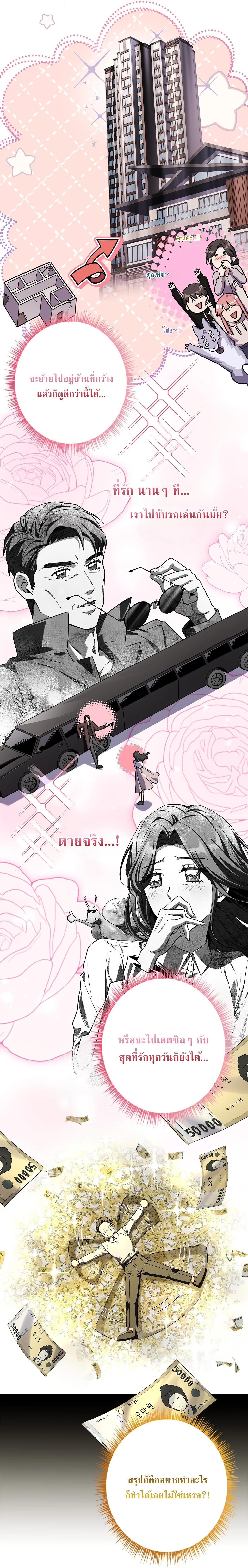 Only I Have an EX-Grade Summon ฉันคือผู้อัญเชิญระดับแรงก์ EX ตอนที่ 31 หน้า 26