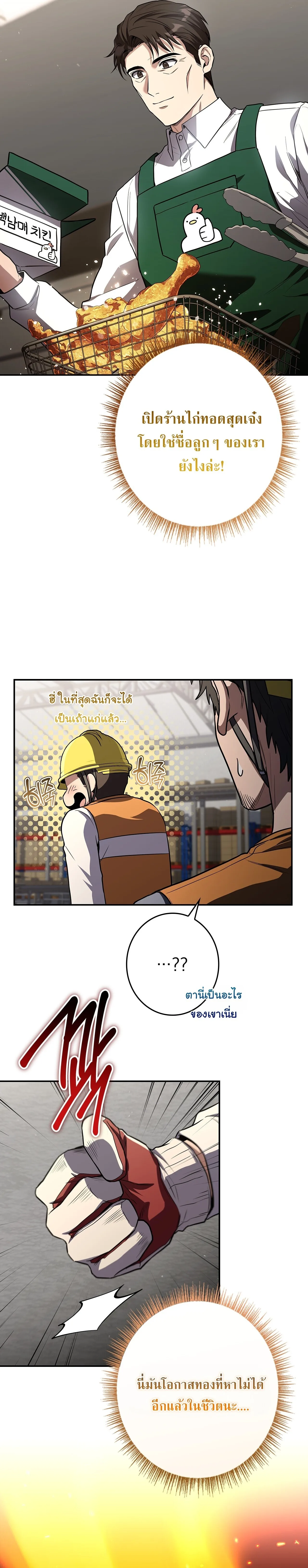 Only I Have an EX-Grade Summon ฉันคือผู้อัญเชิญระดับแรงก์ EX ตอนที่ 31 หน้า 28
