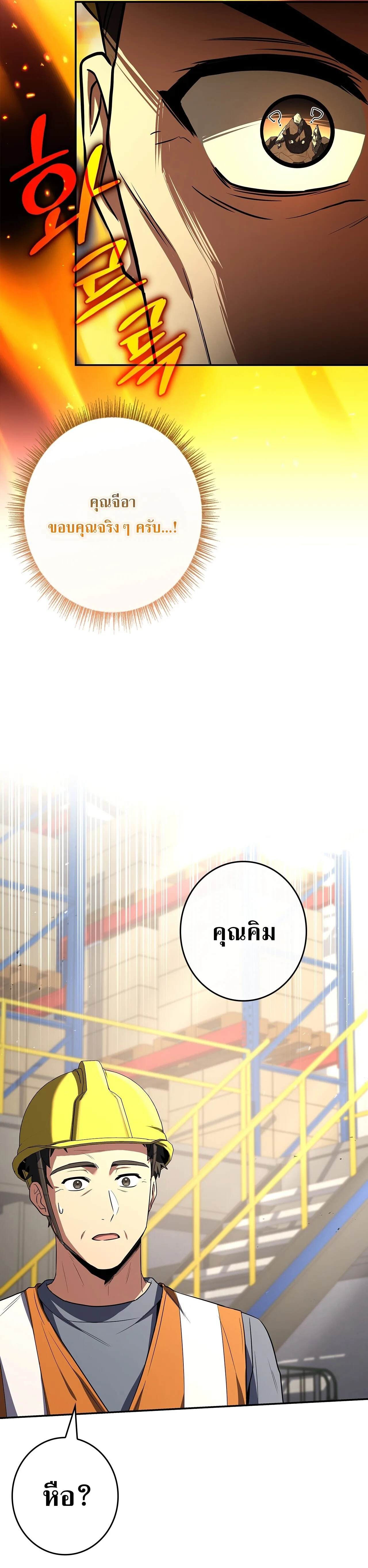 Only I Have an EX-Grade Summon ฉันคือผู้อัญเชิญระดับแรงก์ EX ตอนที่ 31 หน้า 29