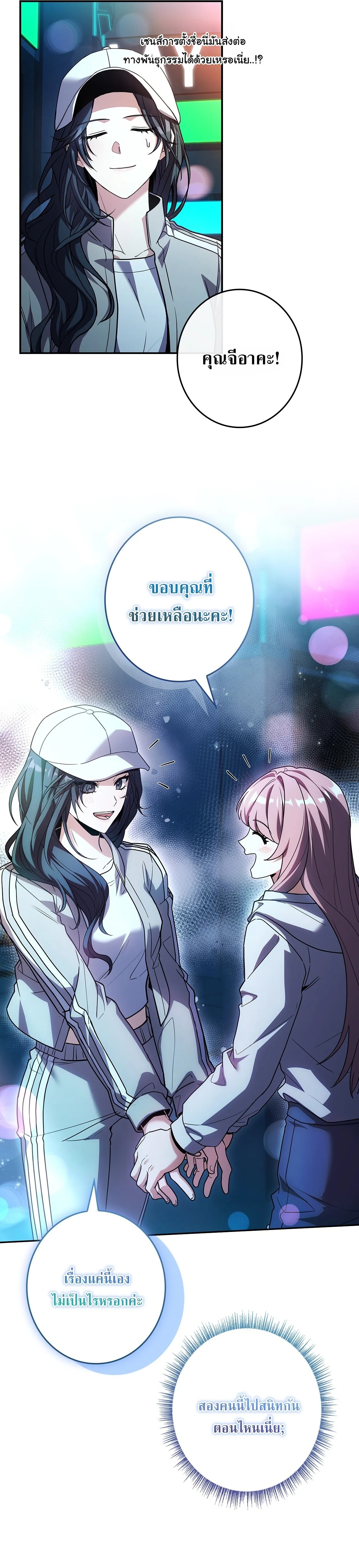 Only I Have an EX-Grade Summon ฉันคือผู้อัญเชิญระดับแรงก์ EX ตอนที่ 31 หน้า 7