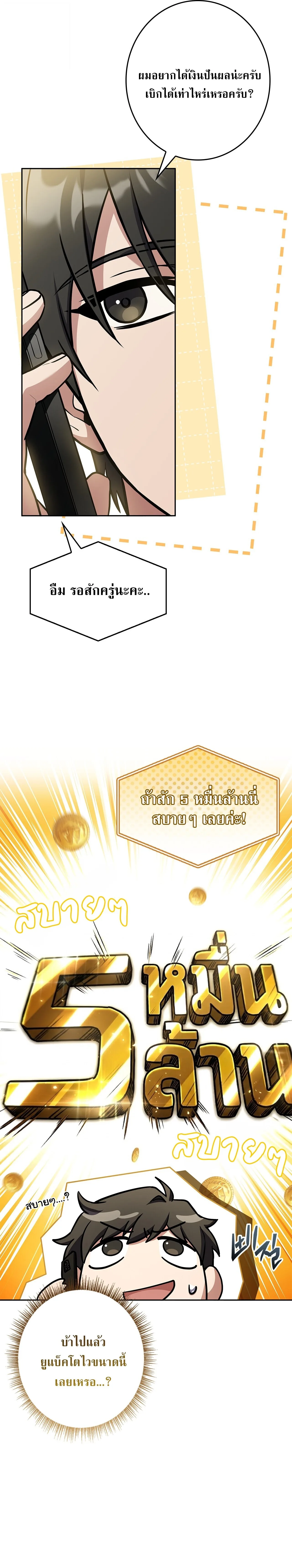 Only I Have an EX-Grade Summon ฉันคือผู้อัญเชิญระดับแรงก์ EX ตอนที่ 32 หน้า 12