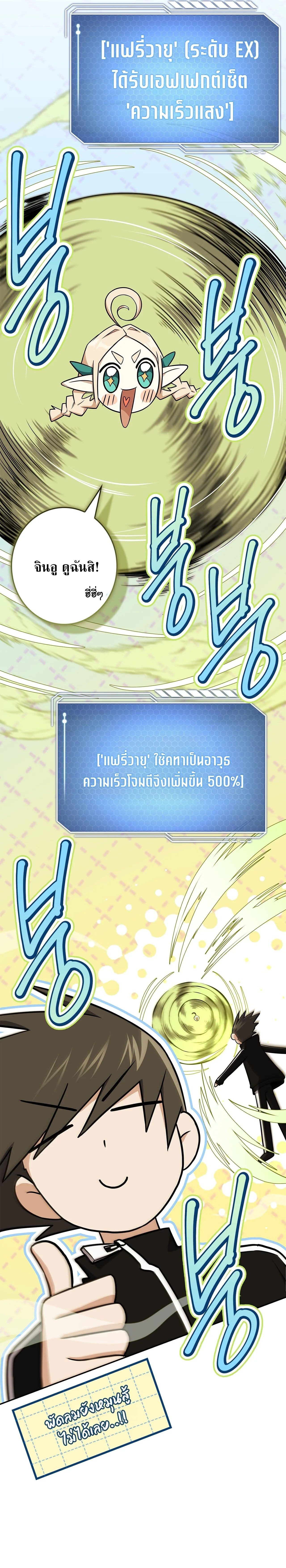Only I Have an EX-Grade Summon ฉันคือผู้อัญเชิญระดับแรงก์ EX ตอนที่ 32 หน้า 36