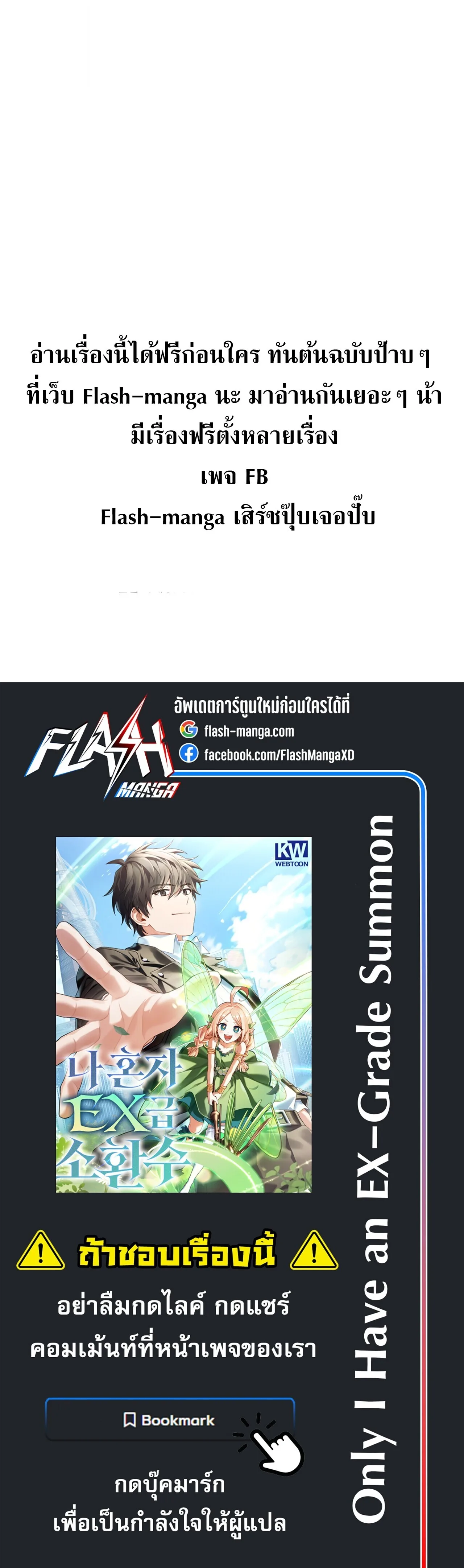 Only I Have an EX-Grade Summon ฉันคือผู้อัญเชิญระดับแรงก์ EX ตอนที่ 32 หน้า 41