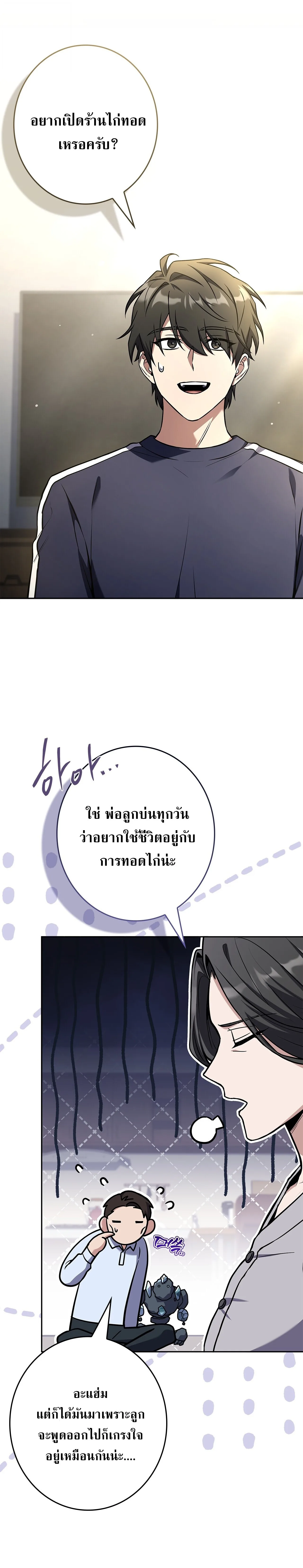 Only I Have an EX-Grade Summon ฉันคือผู้อัญเชิญระดับแรงก์ EX ตอนที่ 32 หน้า 9