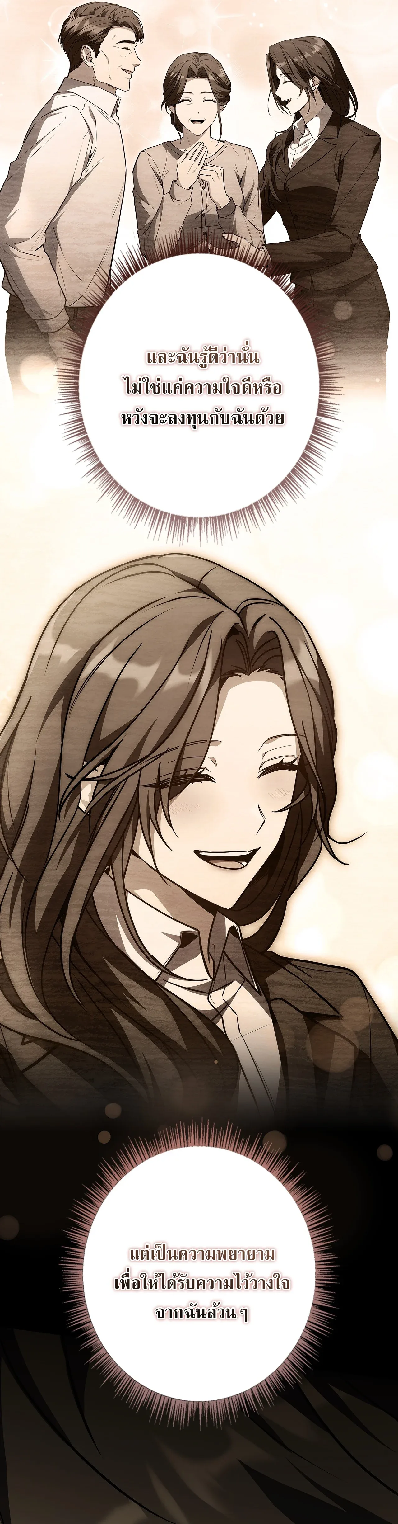Only I Have an EX-Grade Summon ฉันคือผู้อัญเชิญระดับแรงก์ EX ตอนที่ 33 หน้า 10