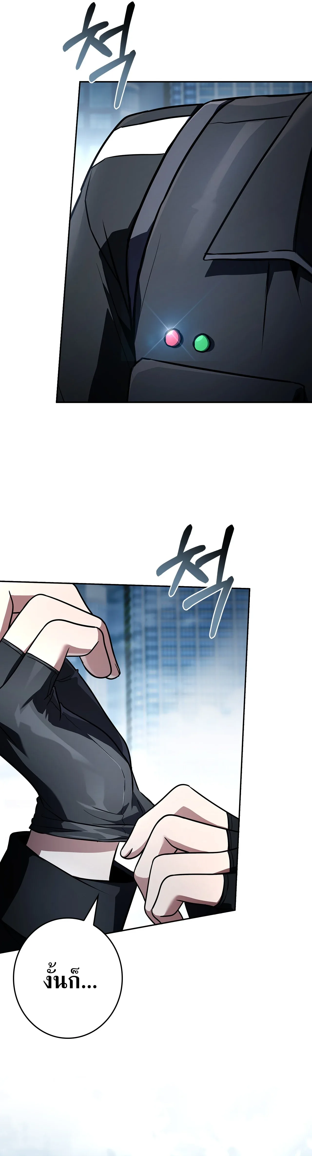 Only I Have an EX-Grade Summon ฉันคือผู้อัญเชิญระดับแรงก์ EX ตอนที่ 33 หน้า 20