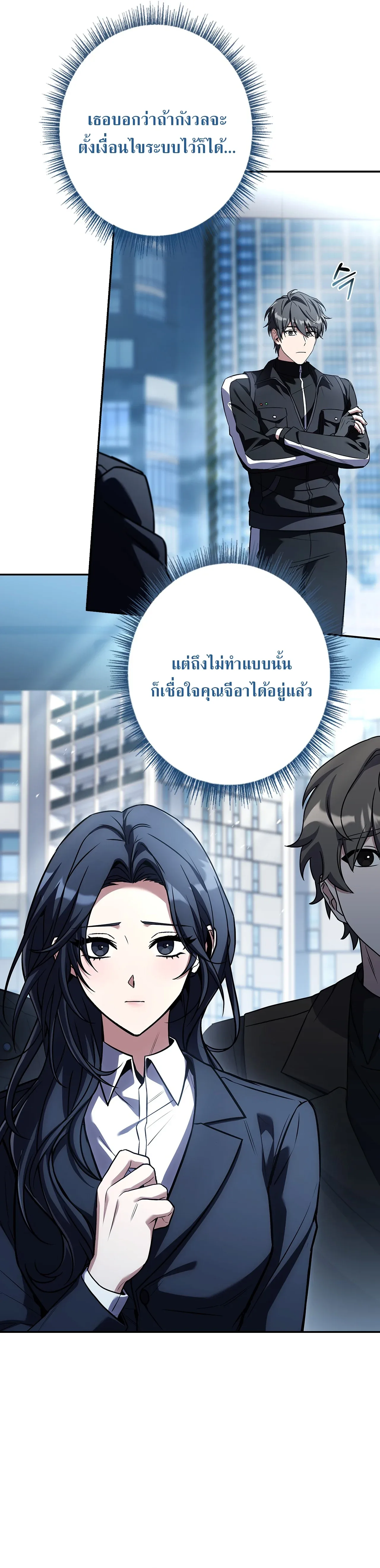 Only I Have an EX-Grade Summon ฉันคือผู้อัญเชิญระดับแรงก์ EX ตอนที่ 33 หน้า 26