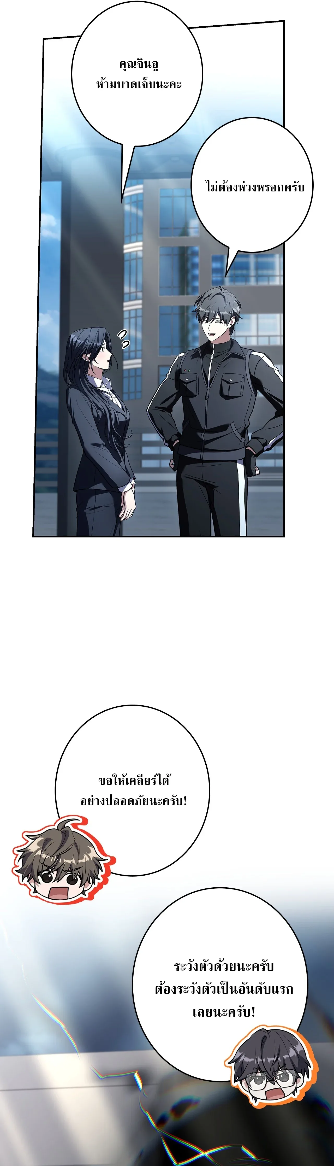 Only I Have an EX-Grade Summon ฉันคือผู้อัญเชิญระดับแรงก์ EX ตอนที่ 33 หน้า 27