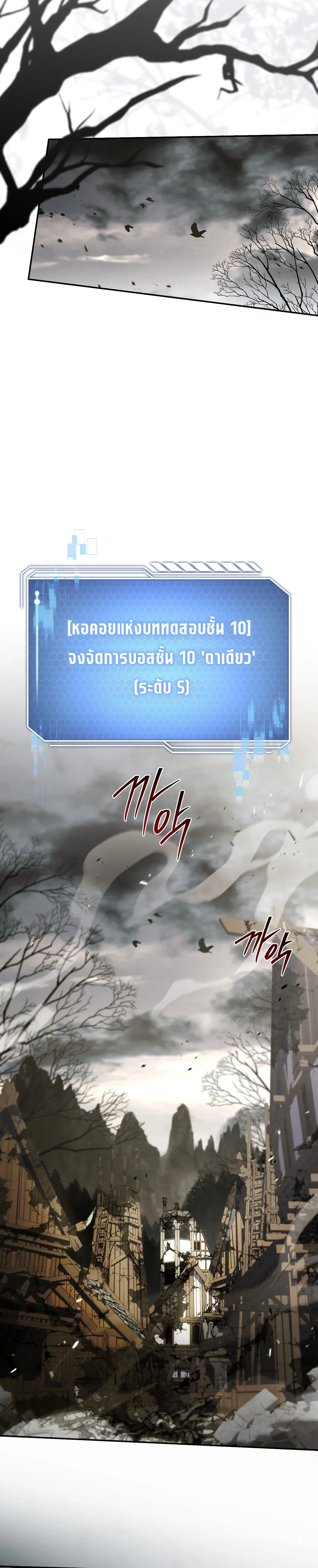 Only I Have an EX-Grade Summon ฉันคือผู้อัญเชิญระดับแรงก์ EX ตอนที่ 33 หน้า 31