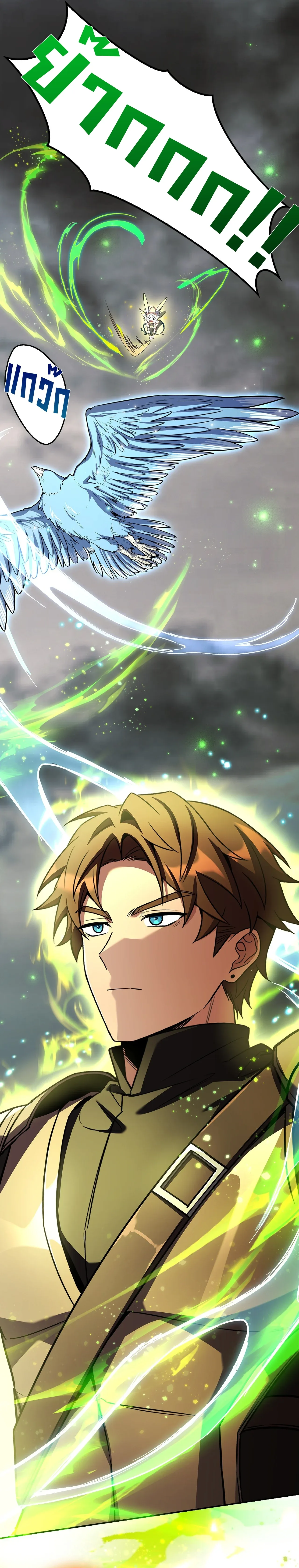 Only I Have an EX-Grade Summon ฉันคือผู้อัญเชิญระดับแรงก์ EX ตอนที่ 33 หน้า 37