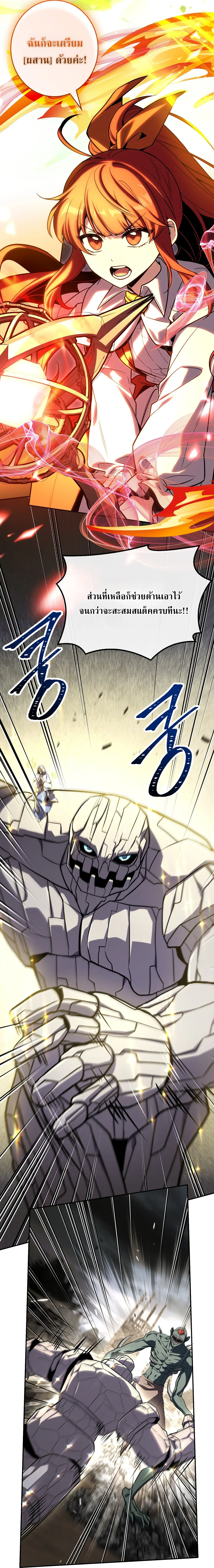 Only I Have an EX-Grade Summon ฉันคือผู้อัญเชิญระดับแรงก์ EX ตอนที่ 33 หน้า 38