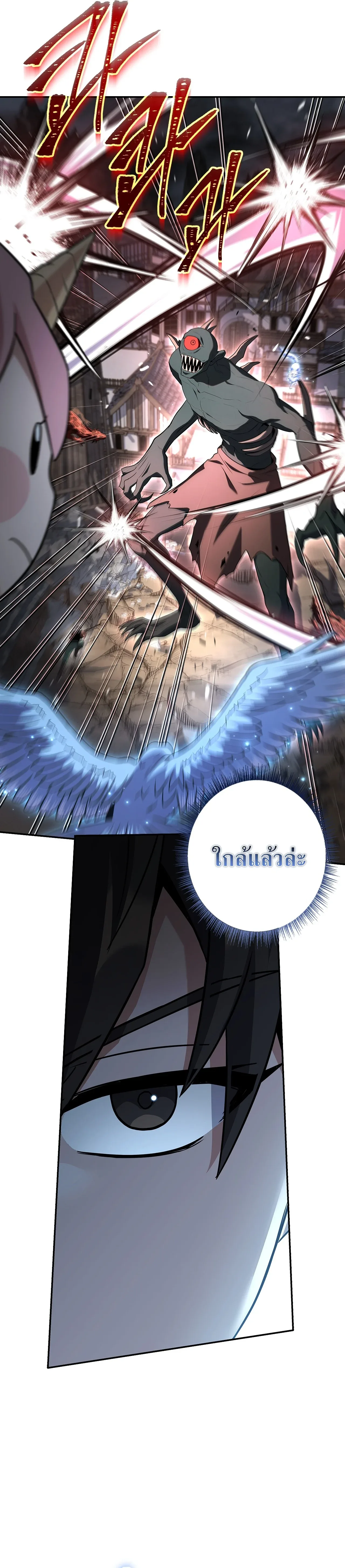 Only I Have an EX-Grade Summon ฉันคือผู้อัญเชิญระดับแรงก์ EX ตอนที่ 33 หน้า 41